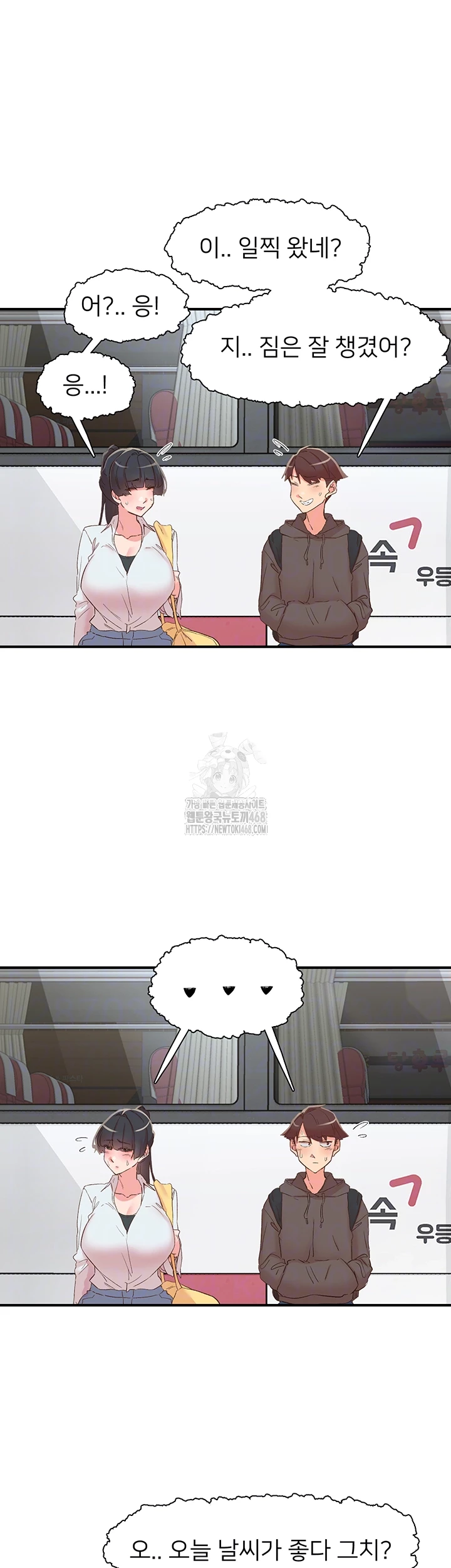 Tremors Raw Chapter 33 - Page 4