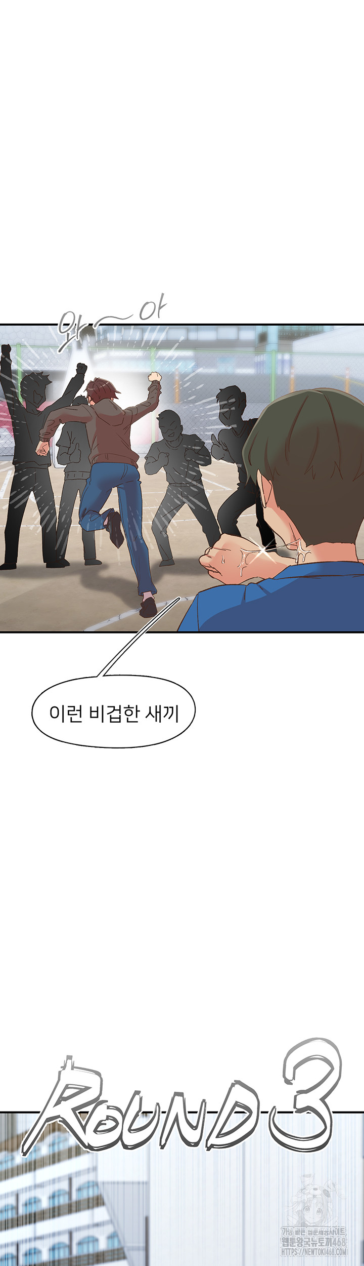 Tremors Raw Chapter 33 - Page 42