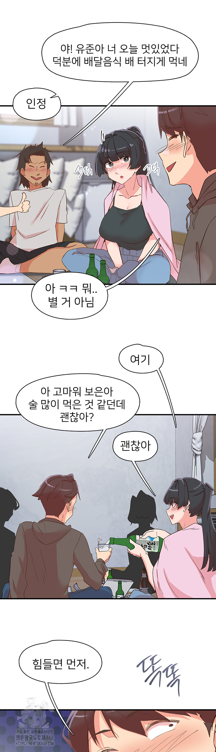 Tremors Raw Chapter 33 - Page 48