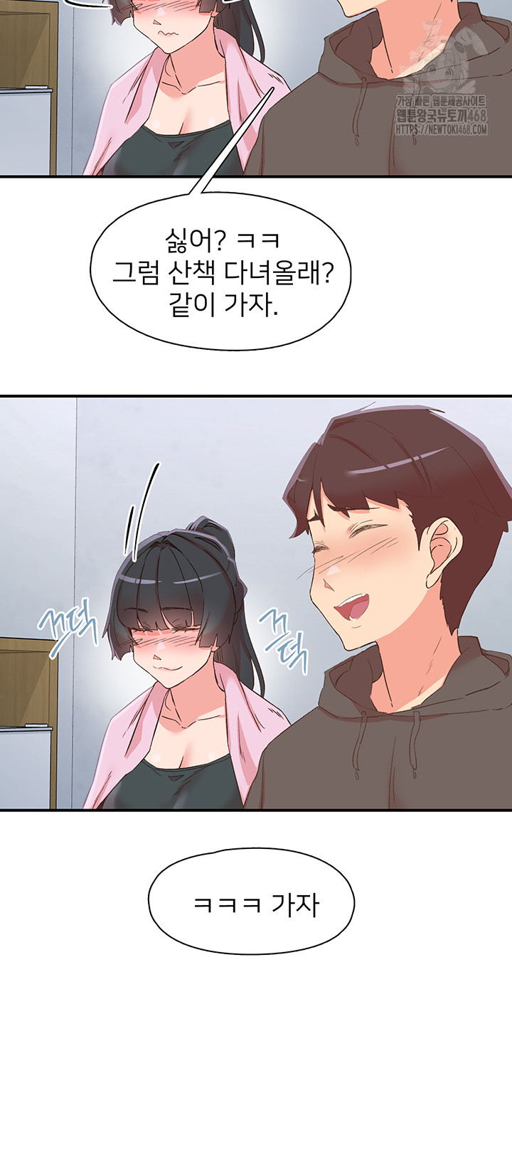 Tremors Raw Chapter 33 - Page 51