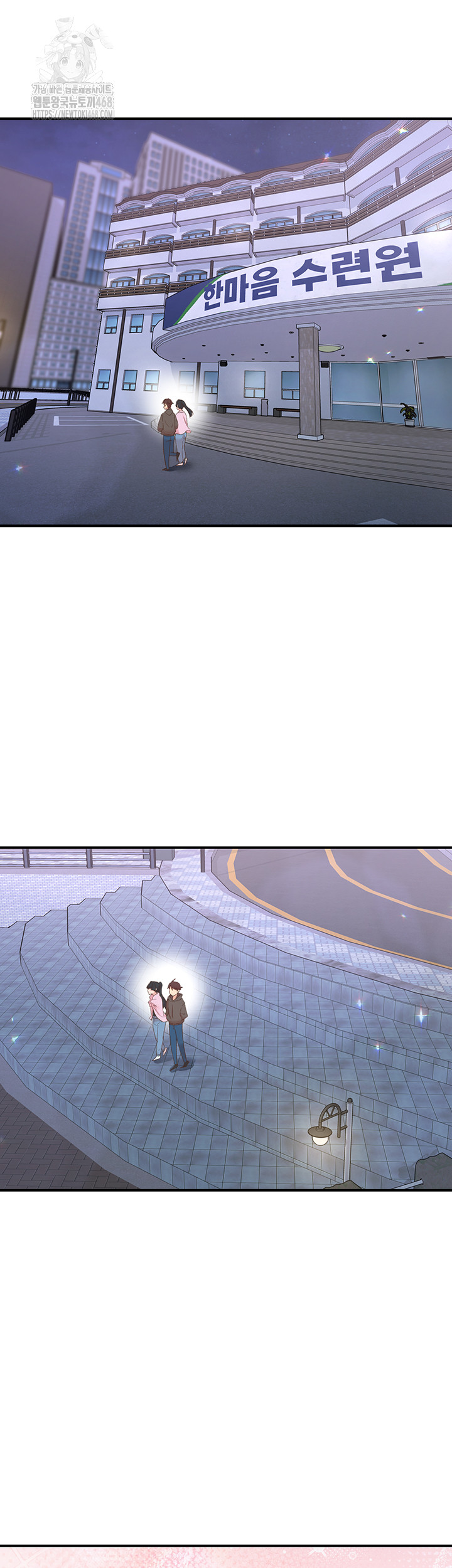 Tremors Raw Chapter 33 - Page 52