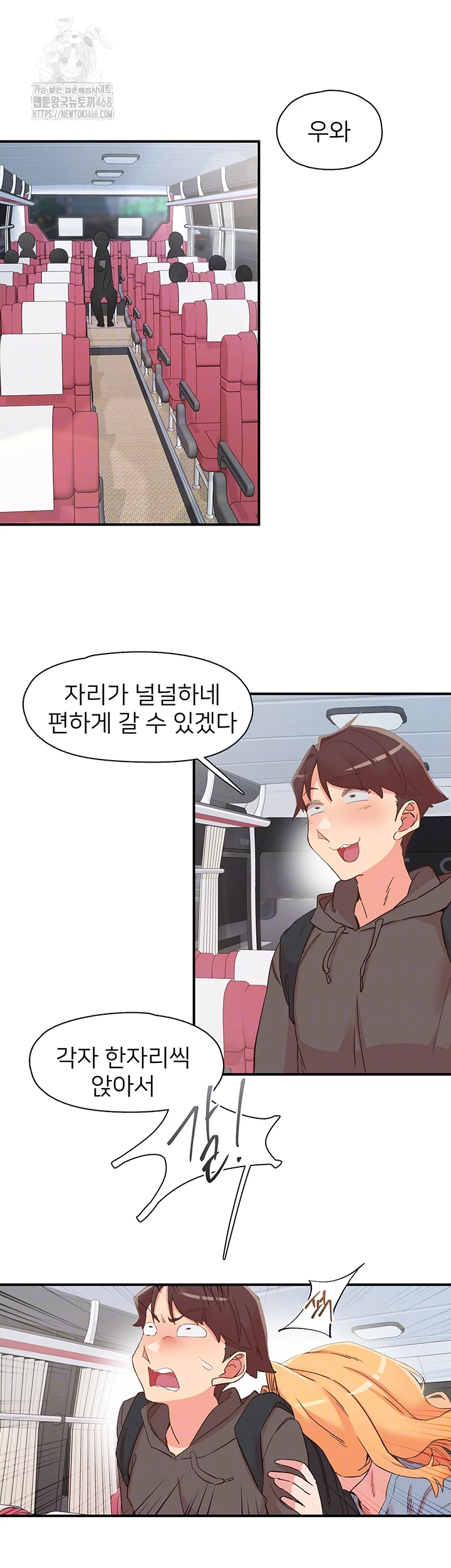 Tremors Raw Chapter 33 - Page 9