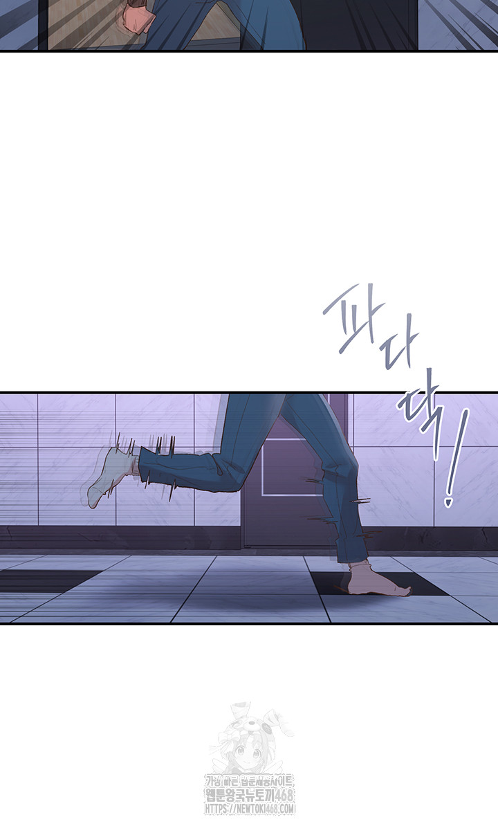 Tremors Raw Chapter 35 - Page 18