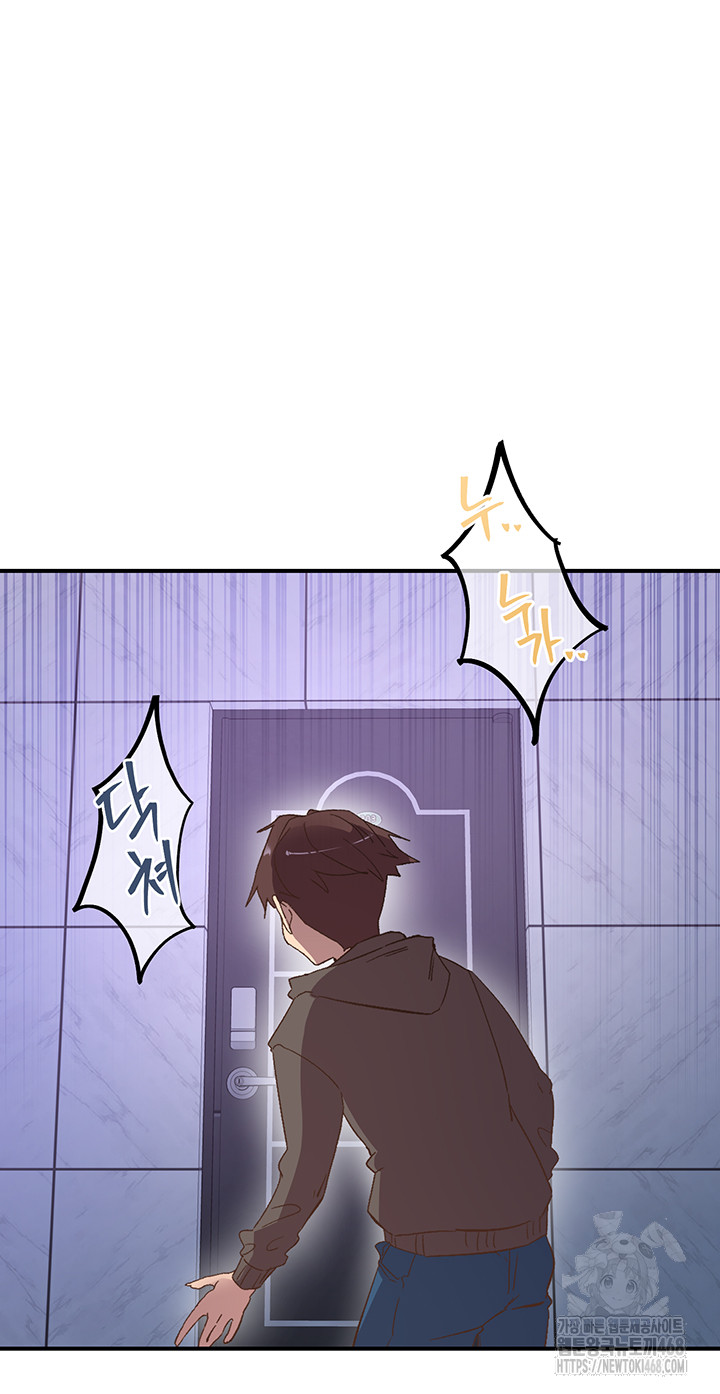 Tremors Raw Chapter 35 - Page 22