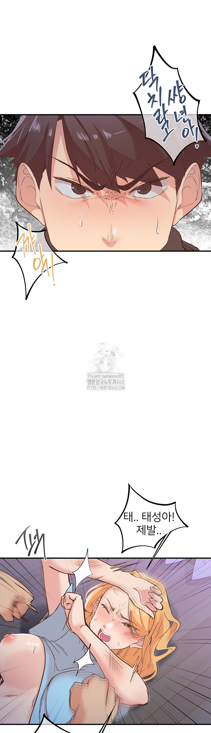 Tremors Raw Chapter 35 - Page 23