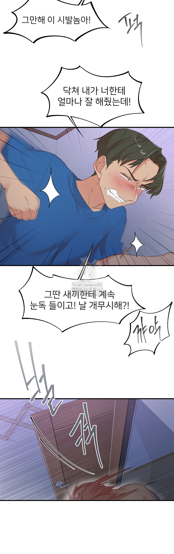 Tremors Raw Chapter 35 - Page 24