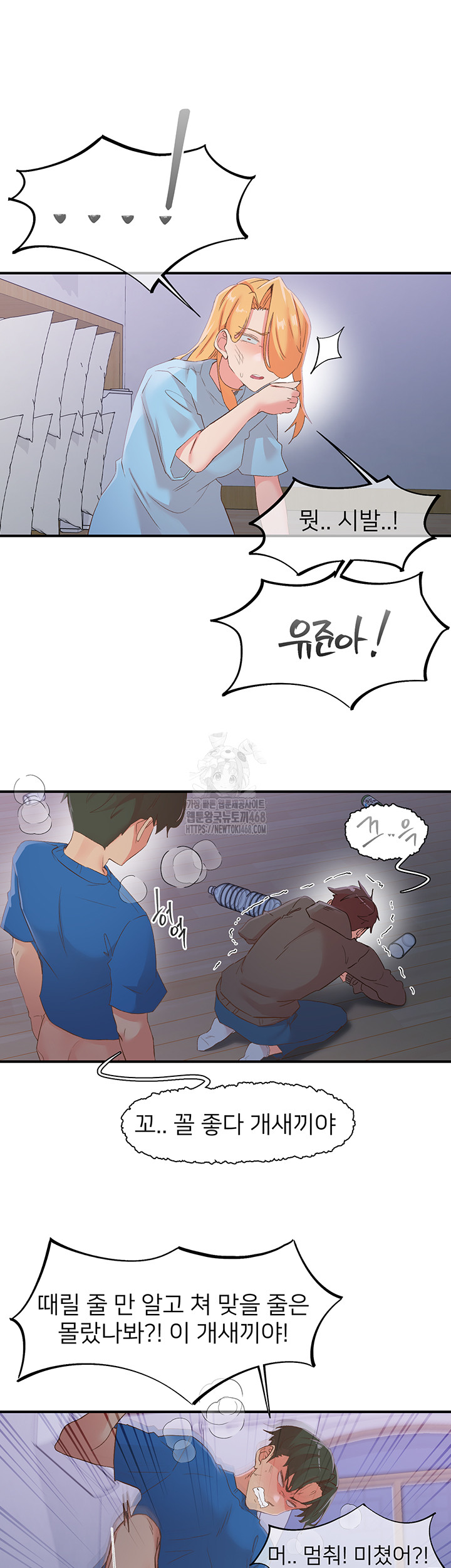 Tremors Raw Chapter 35 - Page 30