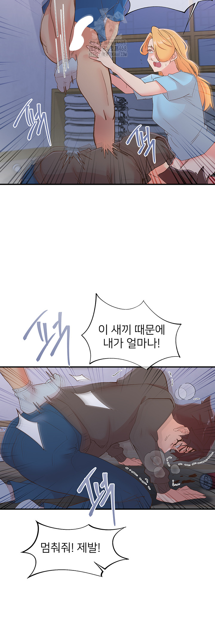 Tremors Raw Chapter 35 - Page 31