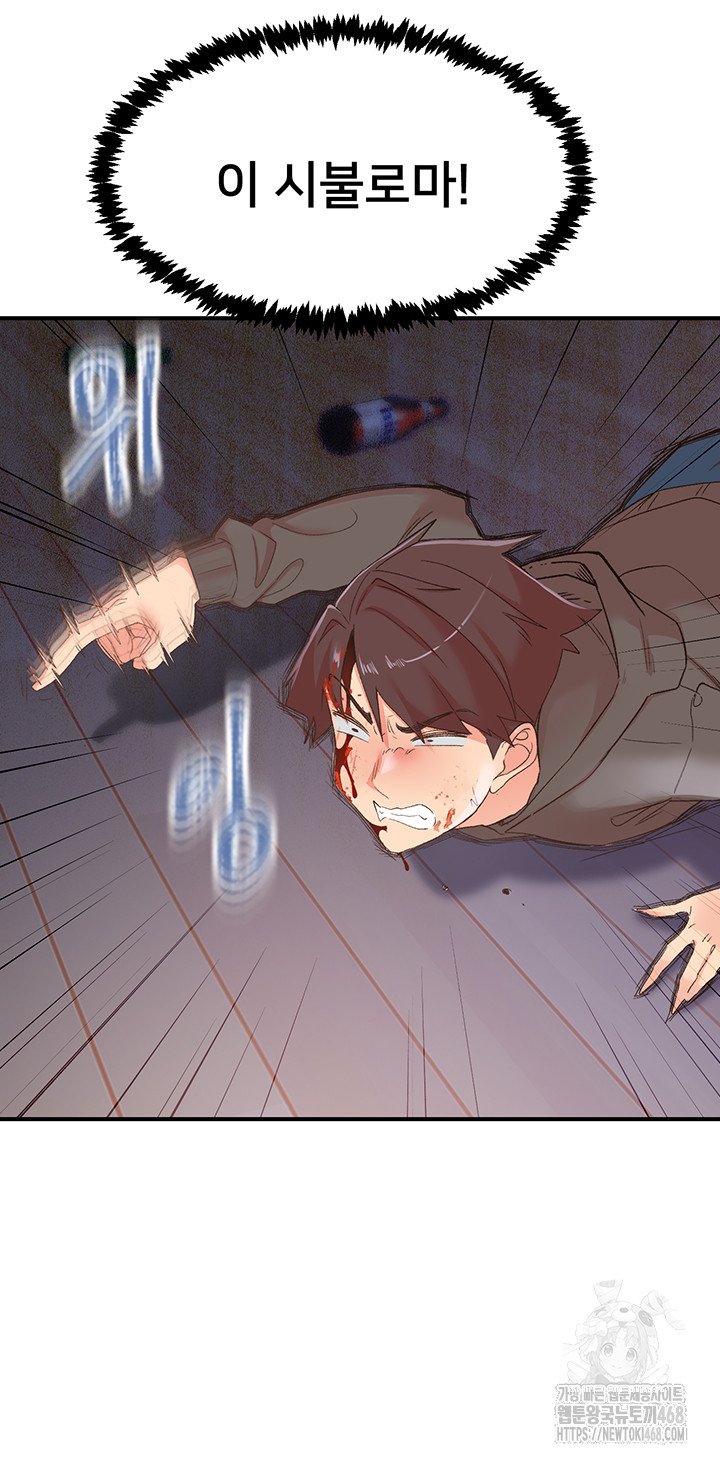 Tremors Raw Chapter 35 - Page 37