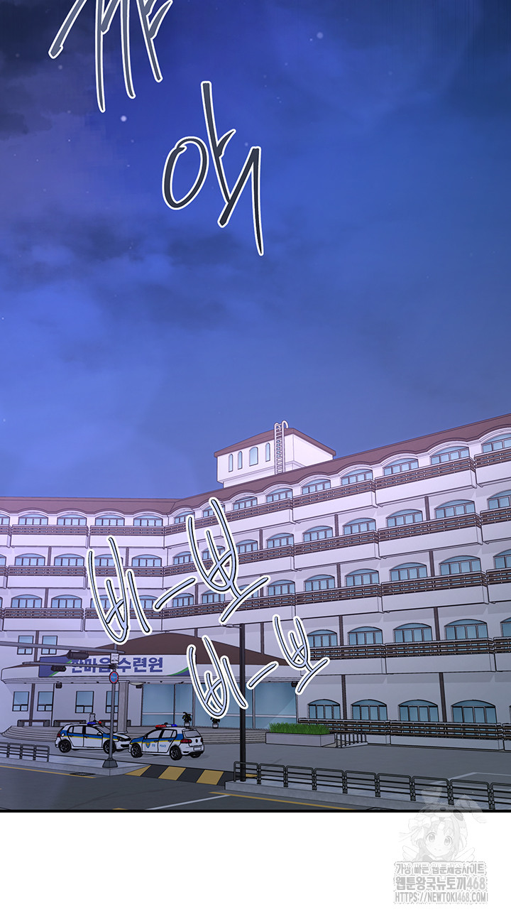 Tremors Raw Chapter 35 - Page 47