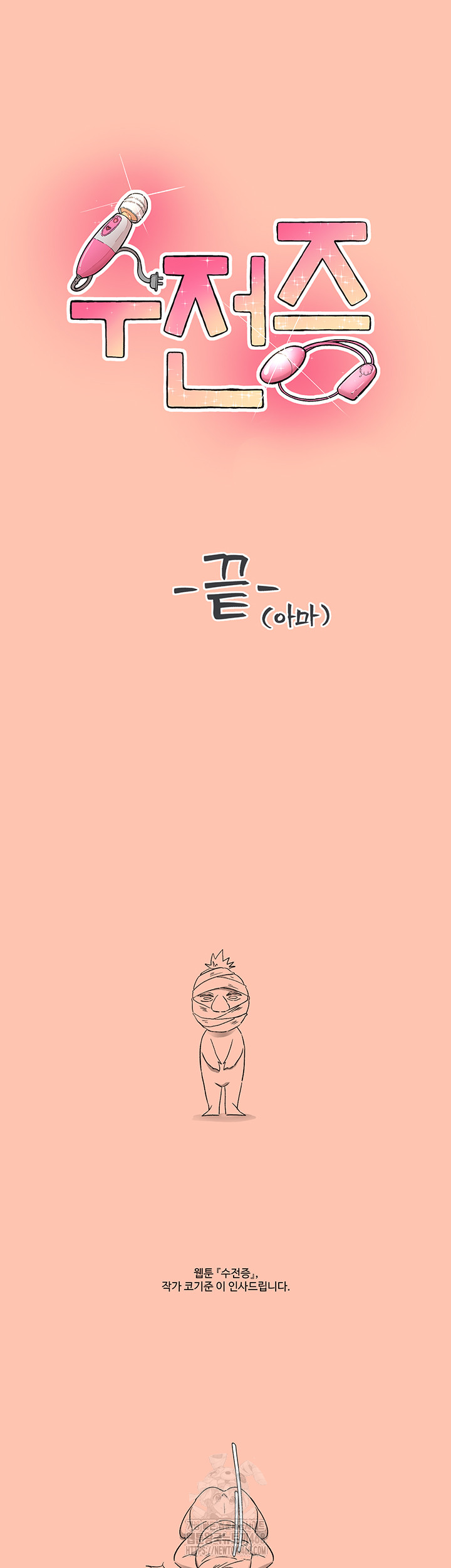 Tremors Raw Chapter 35 - Page 67