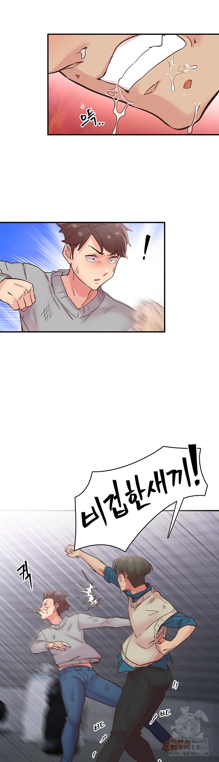 Tremors Raw Chapter 6 - Page 18