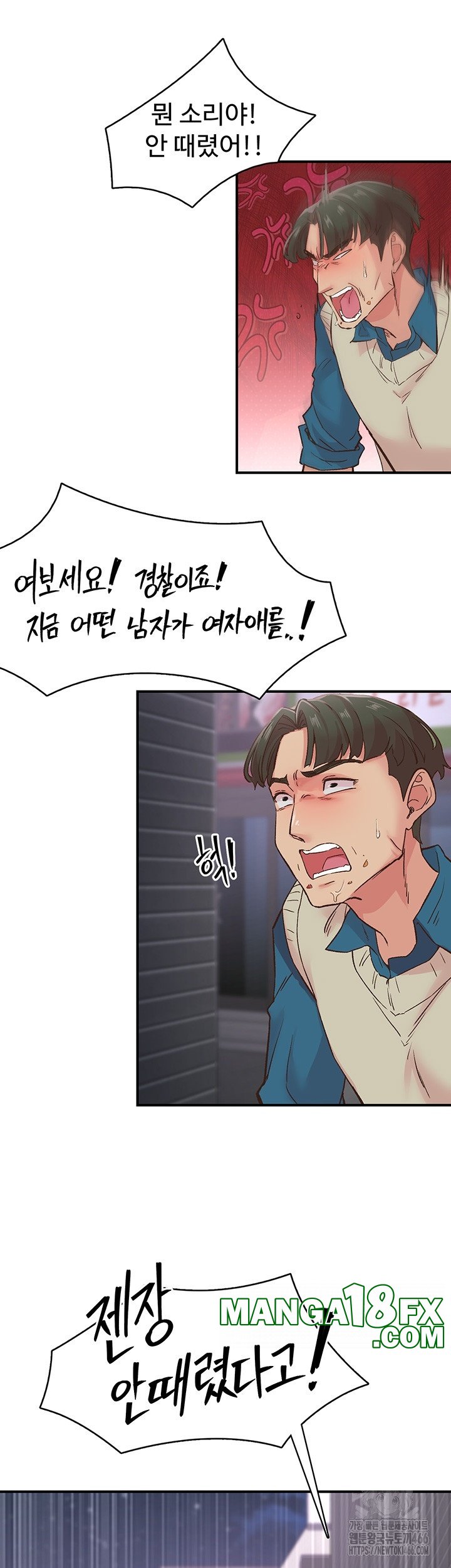 Tremors Raw Chapter 6 - Page 22