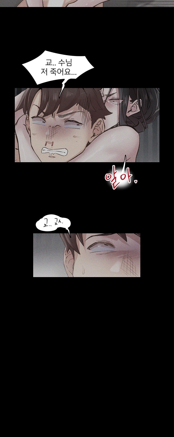 Tremors Raw Chapter 8 - Page 5