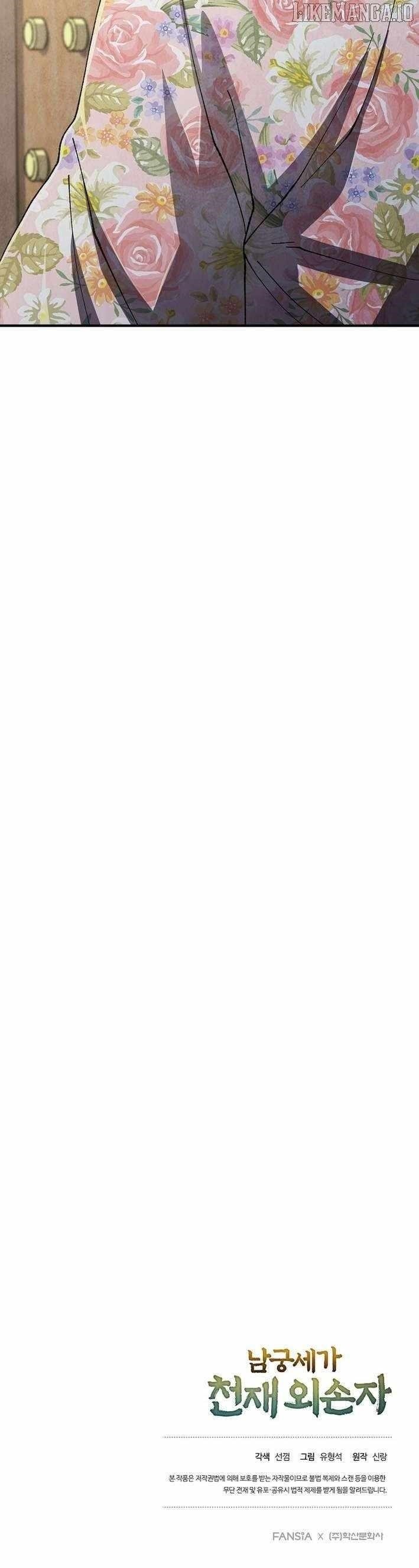 The Genius Grandson of Namgung Clan Chapter 73 - Page 13