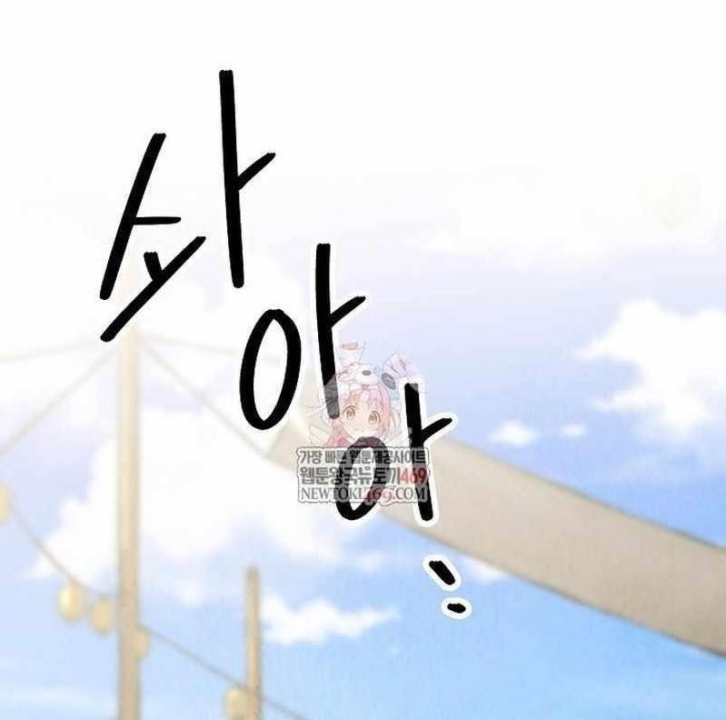 The Genius Grandson of Namgung Clan Chapter 85 - Page 1