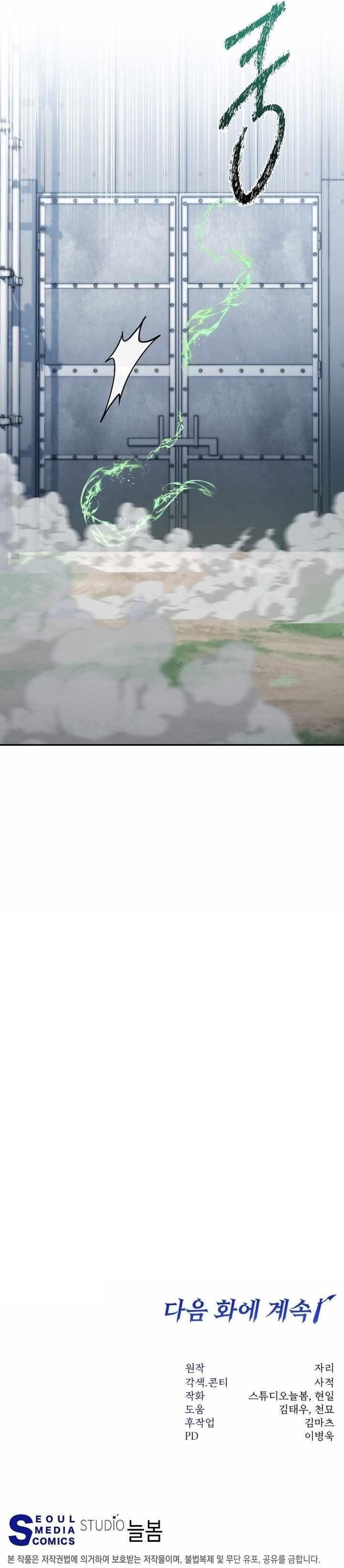 Return of the High-Ranking Civil Servant Chapter 34 - Page 12