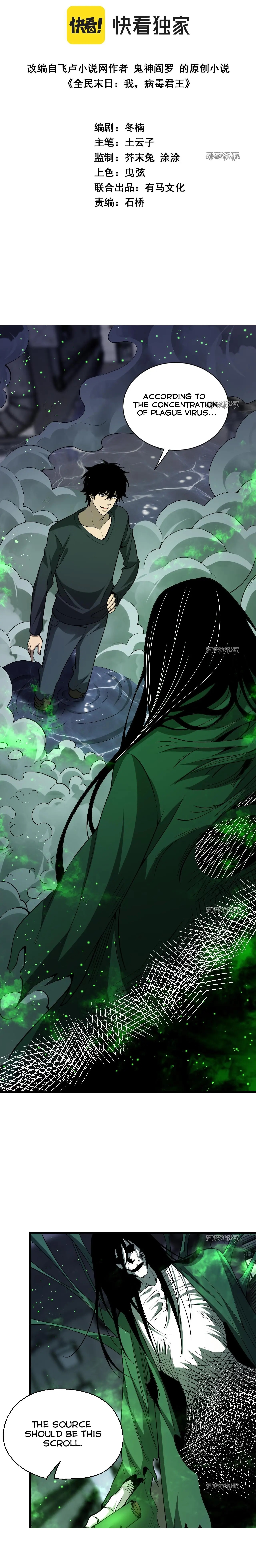 Virus King Chapter 18 - Page 1