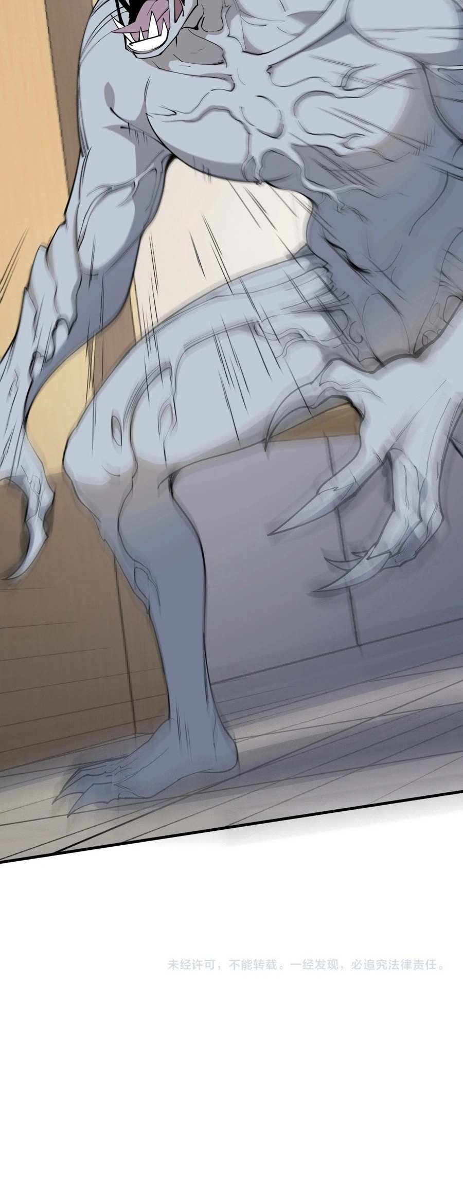 Virus King Chapter 2 - Page 70