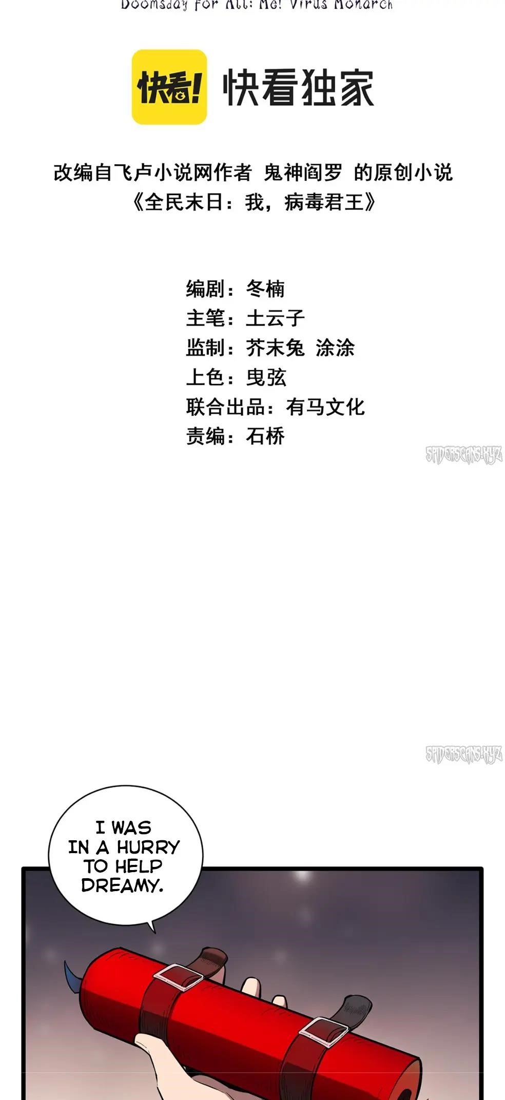 Virus King Chapter 31 - Page 2