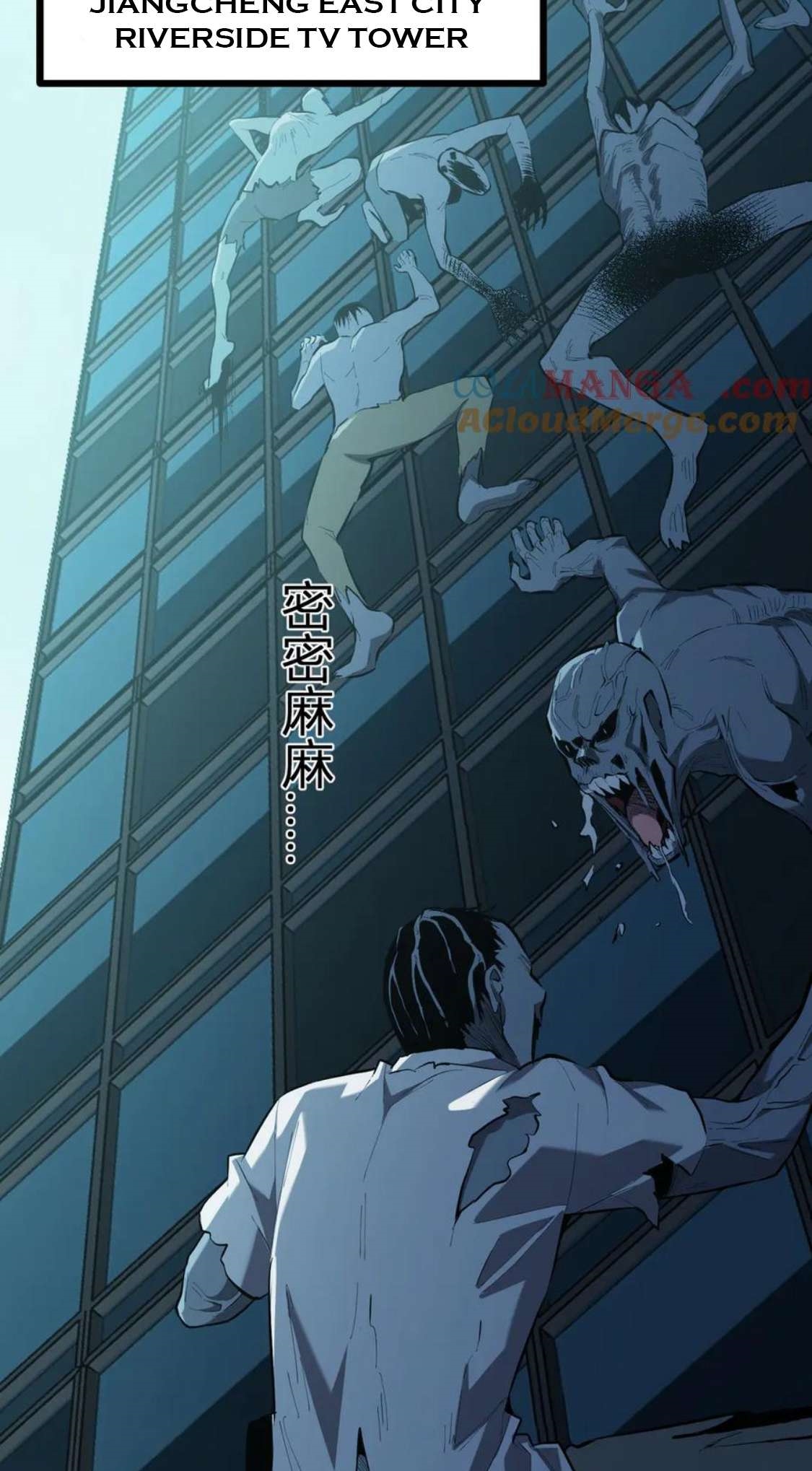 Virus King Chapter 34 - Page 44