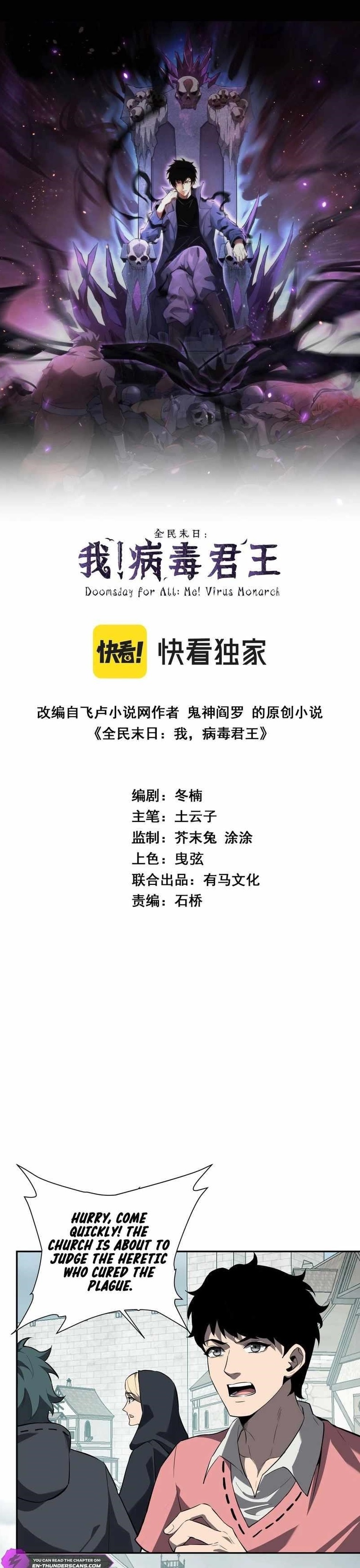 Virus King Chapter 44 - Page 1