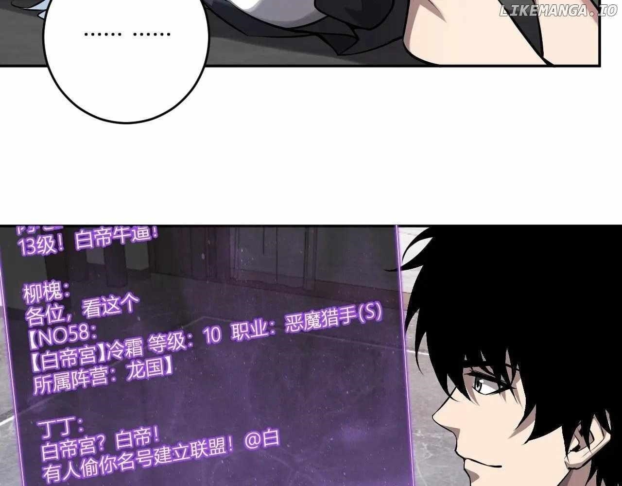 Virus King Chapter 75 - Page 44