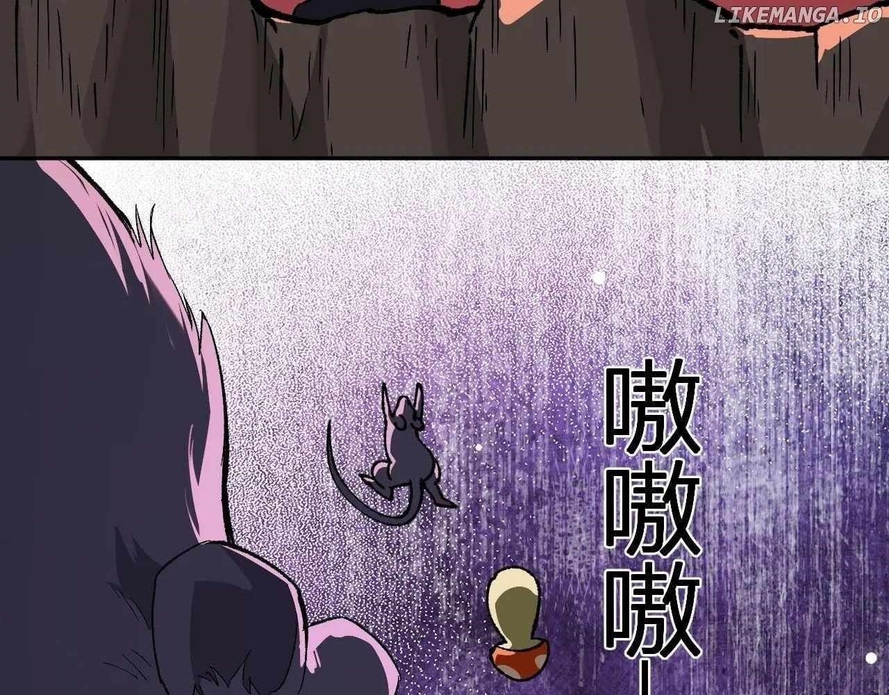 Virus King Chapter 76 - Page 91