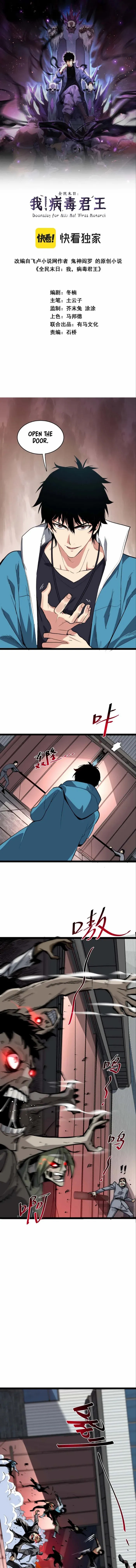 Virus King Chapter 8 - Page 1