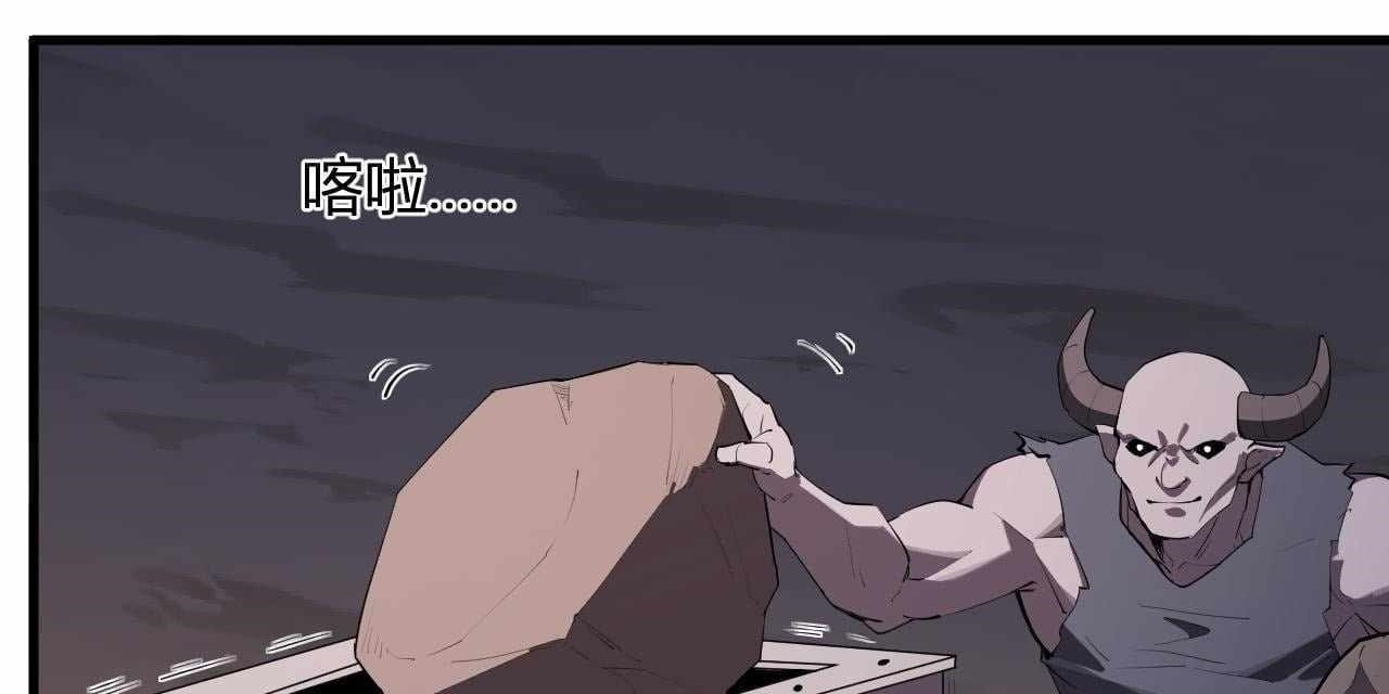 Virus King Chapter 84 - Page 2