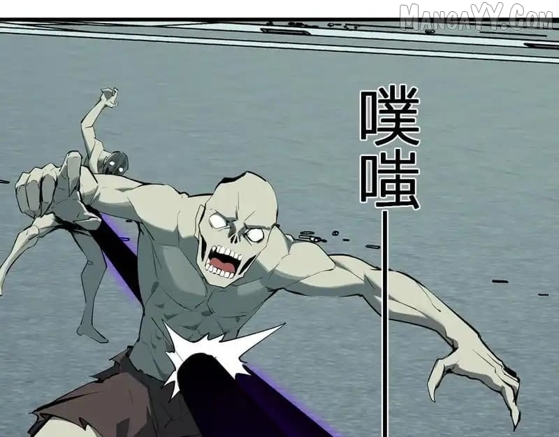 Virus King Chapter 90 - Page 73