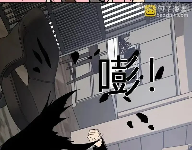 Virus King Chapter 93 - Page 106