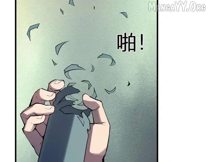 Virus King Chapter 94 - Page 107