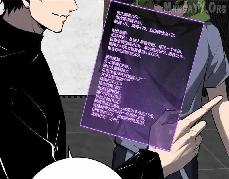 Virus King Chapter 95 - Page 81