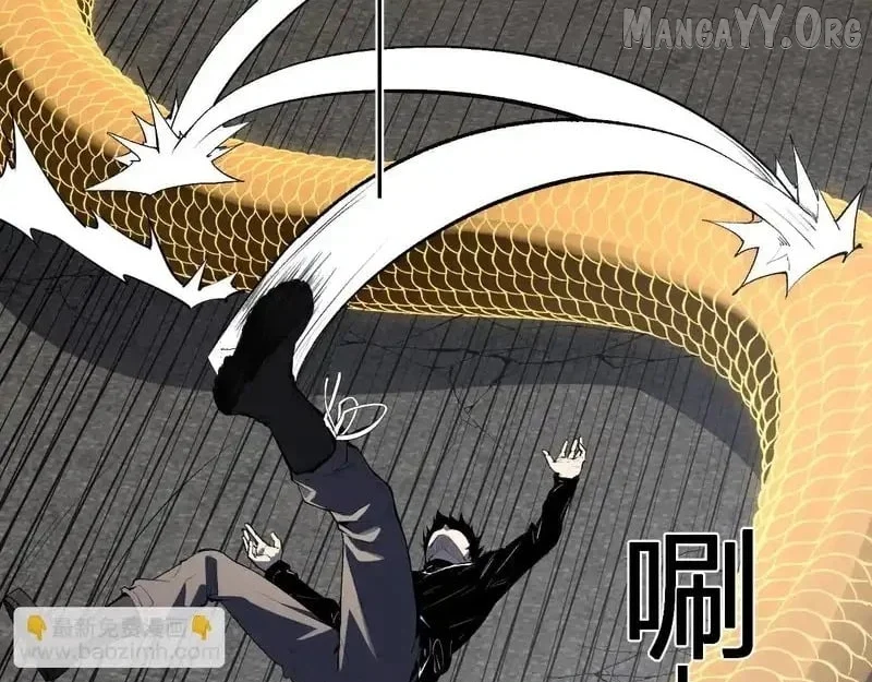 Virus King Chapter 97 - Page 2