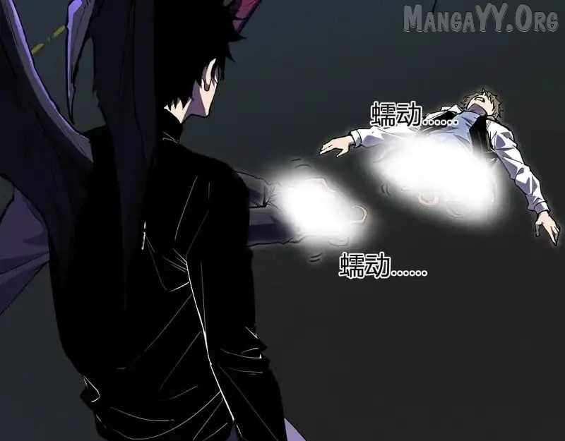 Virus King Chapter 99 - Page 2