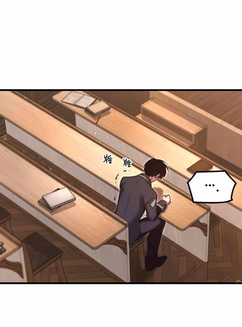 I Took over The Academy With a Single Sashimi Knife Chapter 16 - Page 28