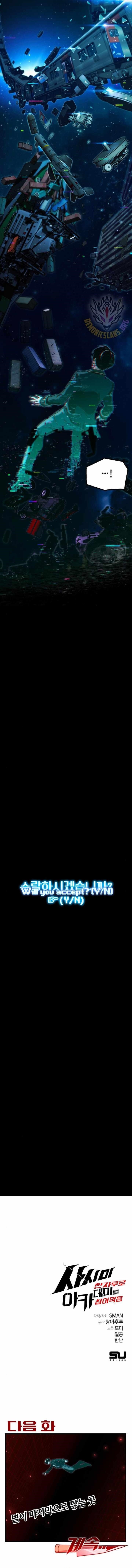 I Took over The Academy With a Single Sashimi Knife Chapter 35 - Page 18