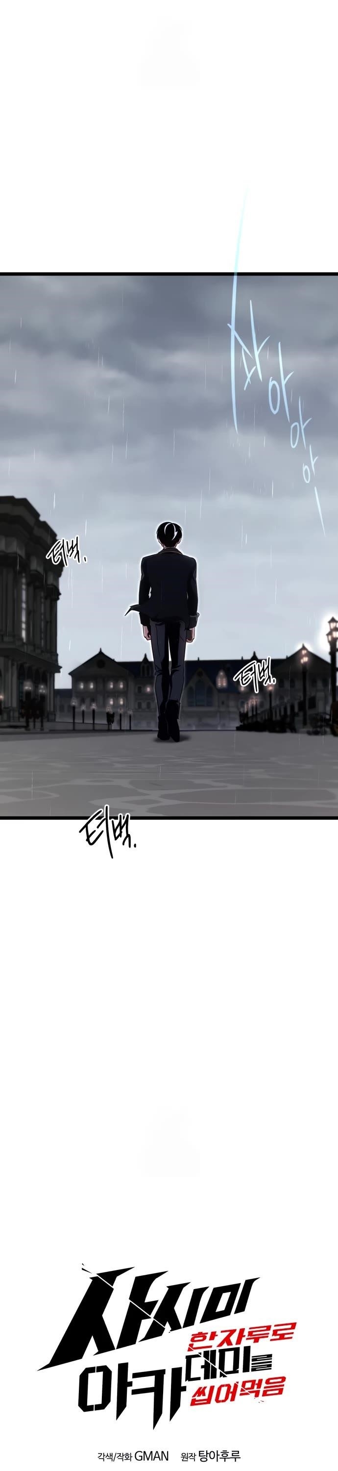 I Took over The Academy With a Single Sashimi Knife Chapter 53 - Page 10