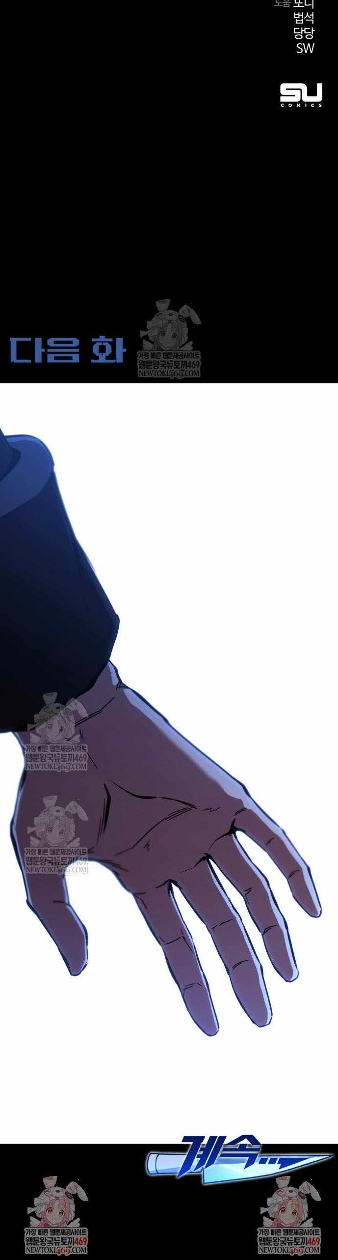 I Took over The Academy With a Single Sashimi Knife Chapter 66 - Page 16