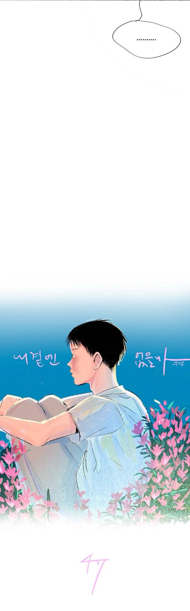 Why Don’t I Have Anyone By My Side? Chapter 47 - Page 6