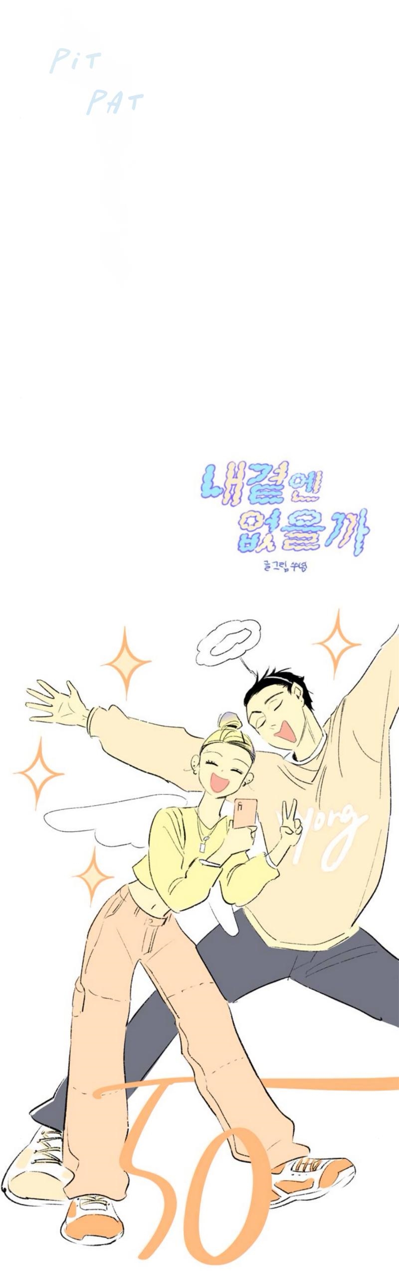 Why Don’t I Have Anyone By My Side? Chapter 50 - Page 9