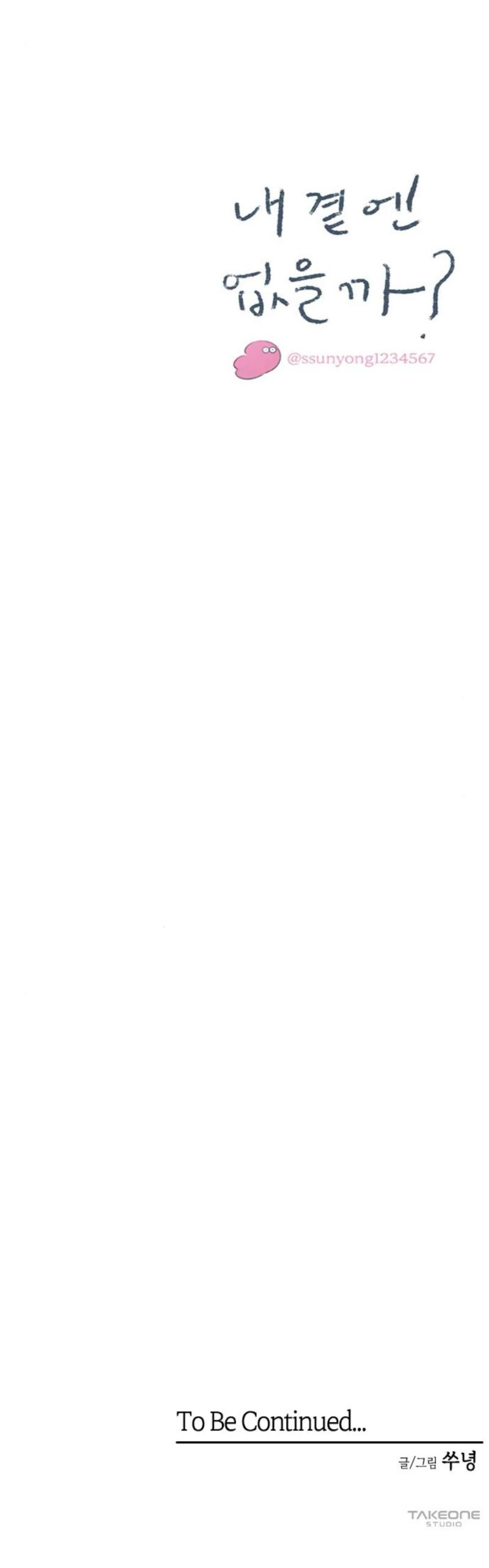 Why Don’t I Have Anyone By My Side? Chapter 51 - Page 66