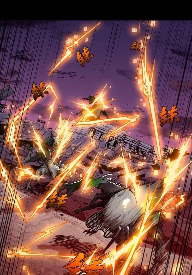 Legend Of Star General Chapter 1 - Page 15