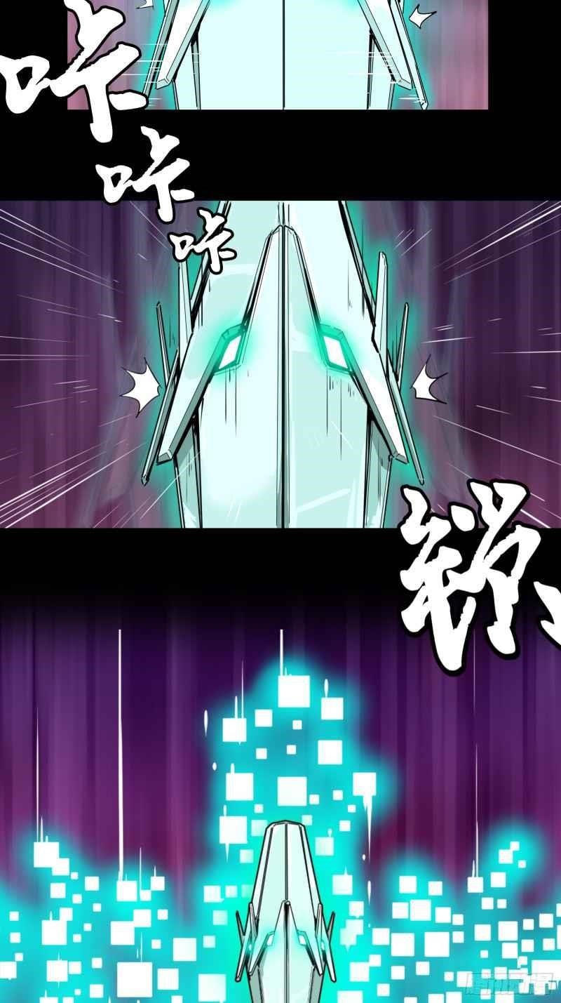 Legend Of Star General Chapter 1 - Page 38