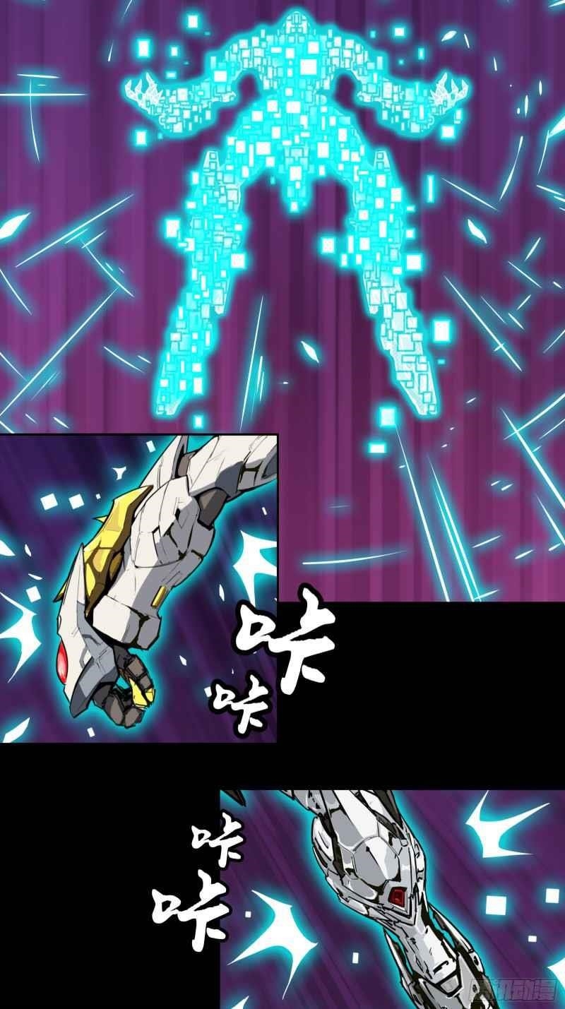 Legend Of Star General Chapter 1 - Page 40