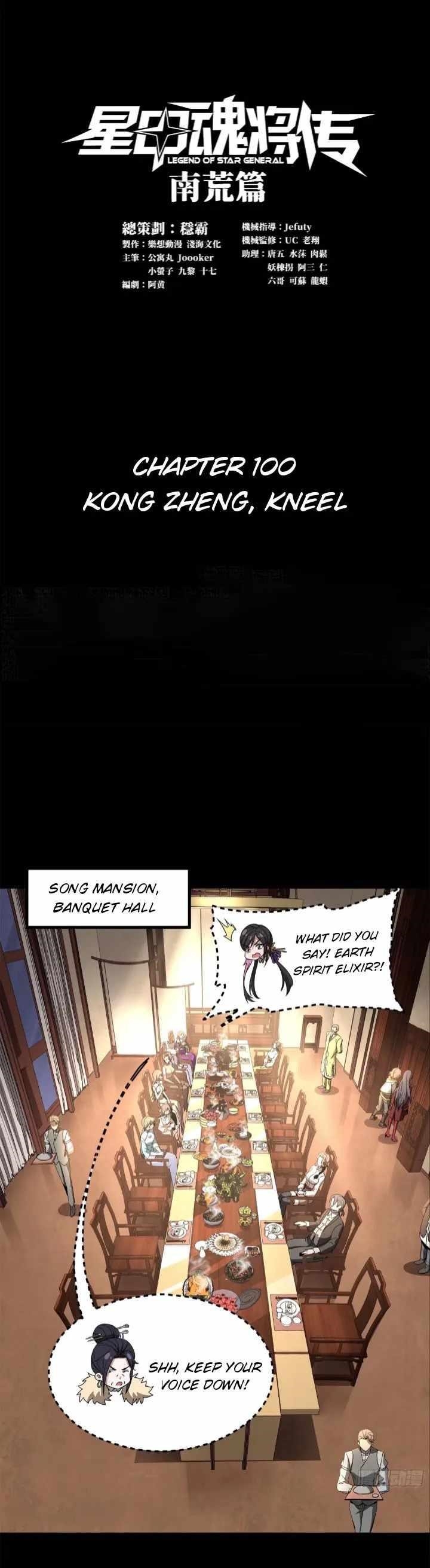 Legend Of Star General Chapter 100 - Page 1