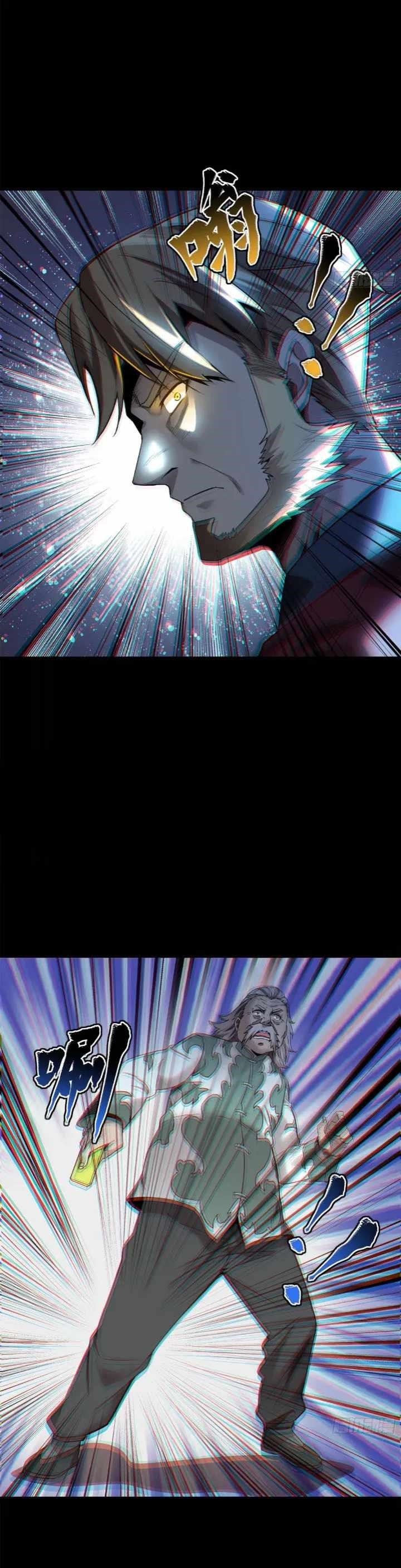 Legend Of Star General Chapter 100 - Page 20