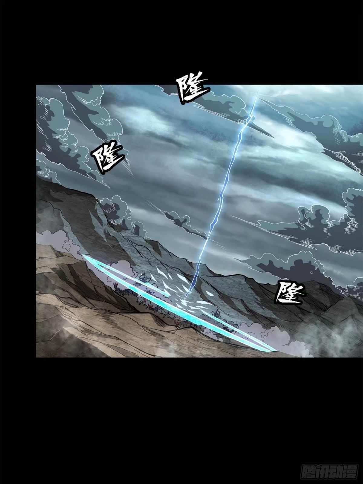 Legend Of Star General Chapter 111 - Page 10