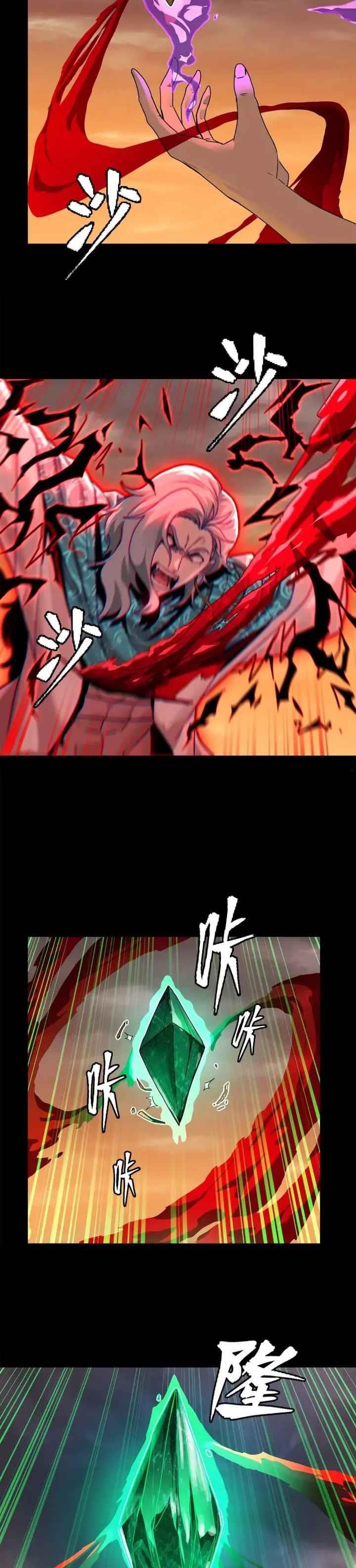 Legend Of Star General Chapter 119 - Page 9